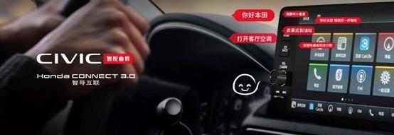 思域,本田,东风,理念,英仕派
