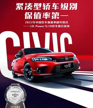思域,理念,世纪,东风