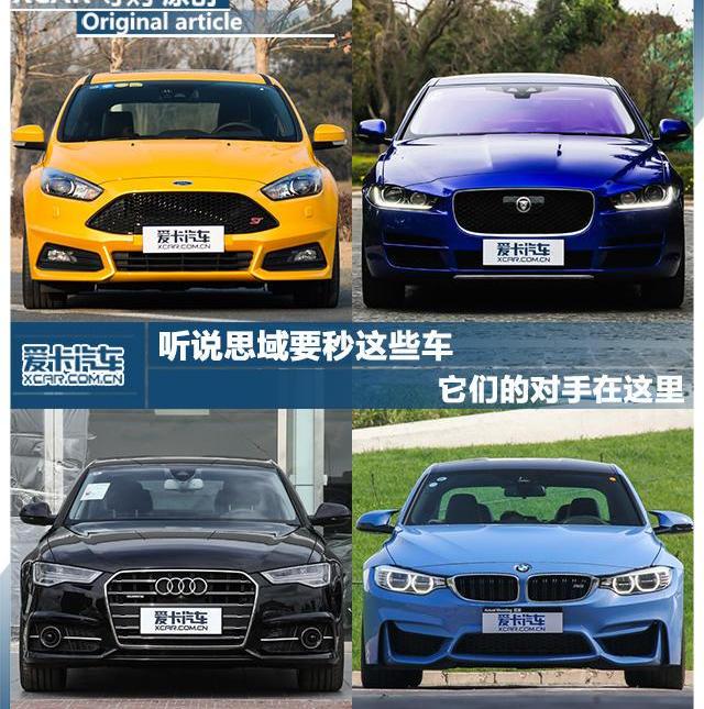 福克斯,思域,高尔夫,炮,宝马