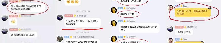 福克斯,思域,高尔夫,炮,宝马
