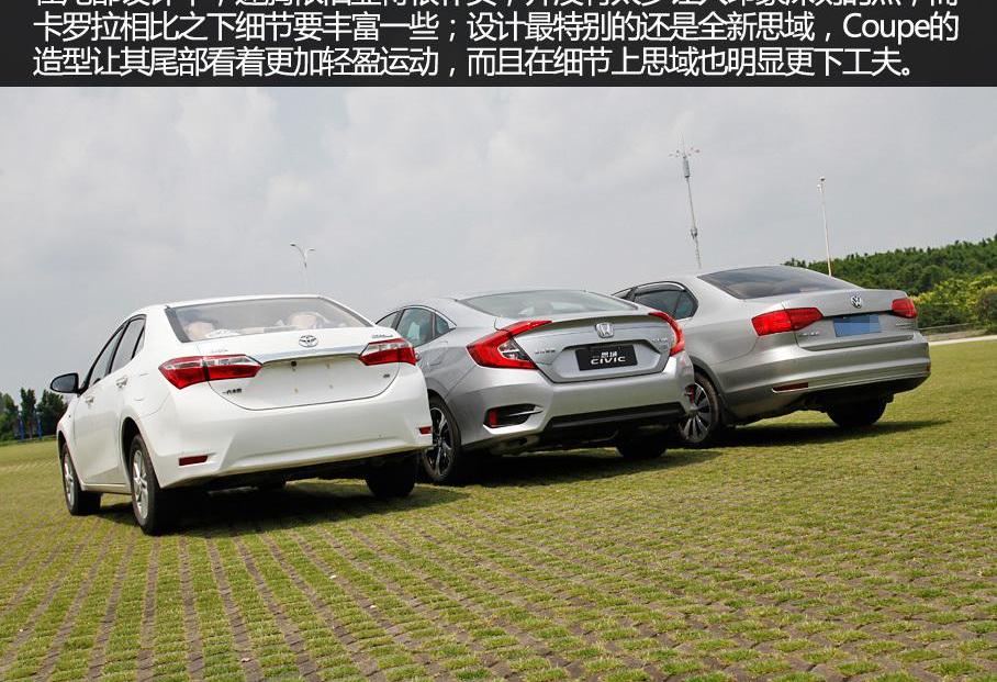思域,速腾,卡罗拉,DS,大众