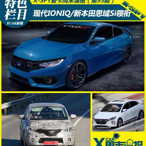 奔驰,思域,哈弗,哈弗H6,宝马