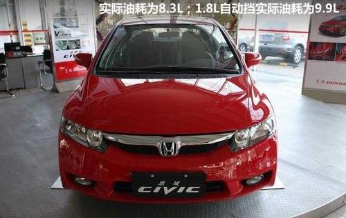 思域,本田,东风,本田CR-V