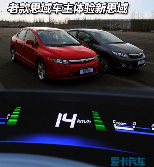 思域,卡罗拉
