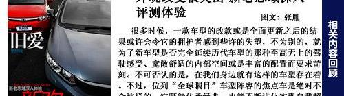 思域,卡罗拉