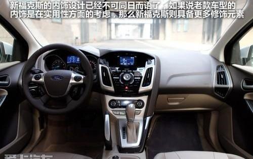 思域,福克斯