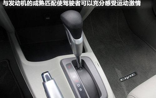 思域,本田,东风,发现