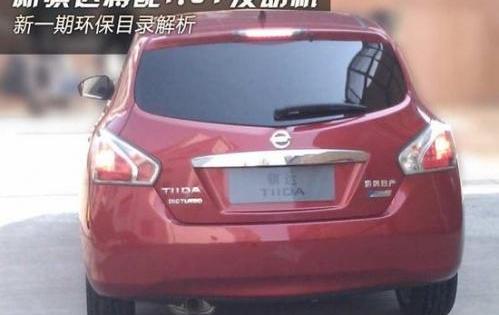 骐达,日产,思域,英朗,高尔夫