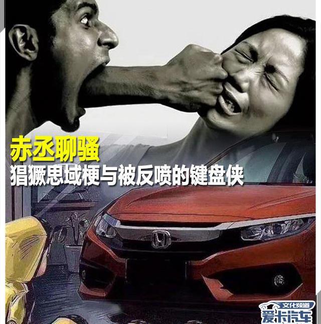 思域,世纪