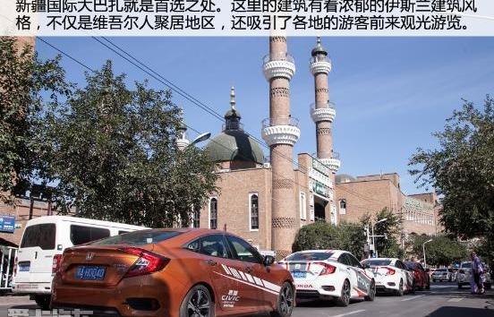 思域,东风