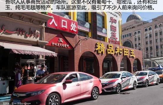 思域,东风