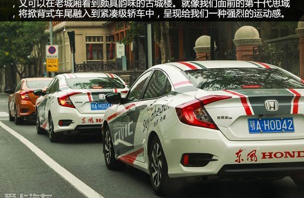 思域,曼,世纪