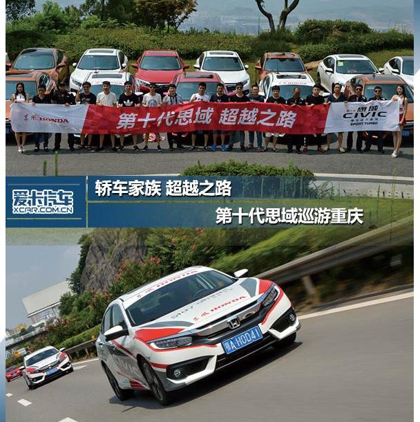 思域,东风