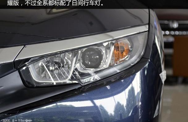 思域,本田,东风
