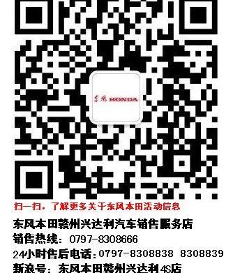 思域,远程,东风,本田,艾力绅
