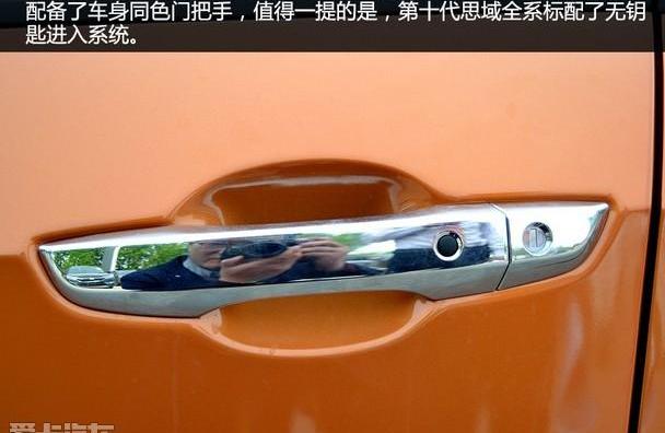 思域