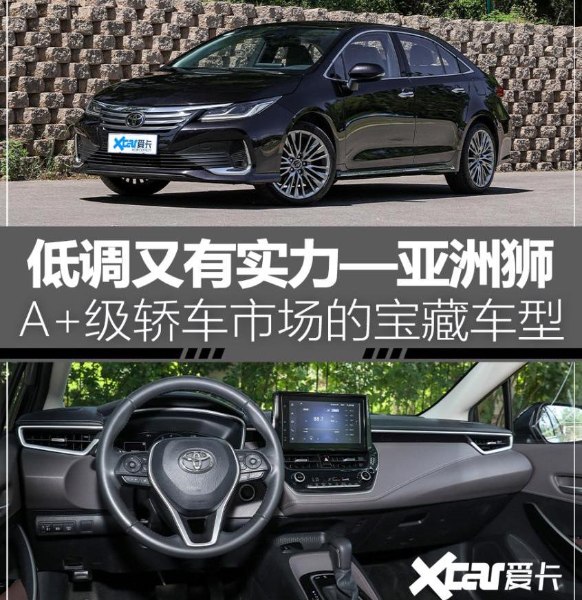亚洲狮,丰田,一汽,思域,速腾