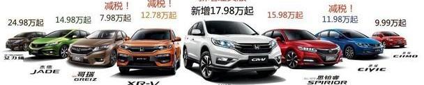 思域,东风,本田,艾力绅