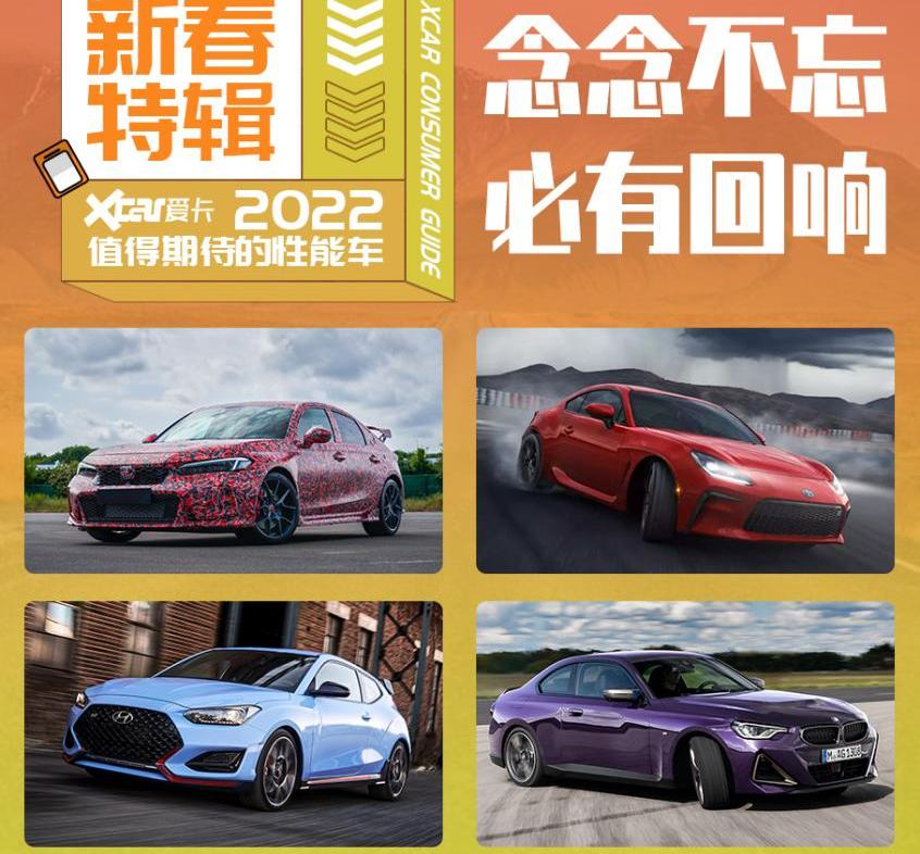 思域,本田,炮,东风,宝马