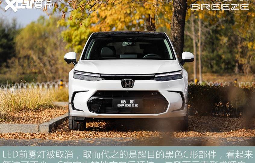 皓影,本田,本田CR-V,东风