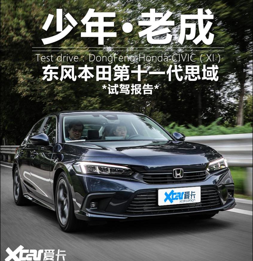 赛那,思域,东风,凡尔赛C5 X,丰田