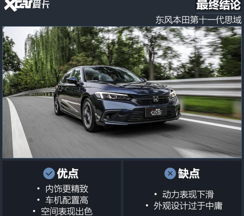 赛那,思域,东风,凡尔赛C5 X,丰田
