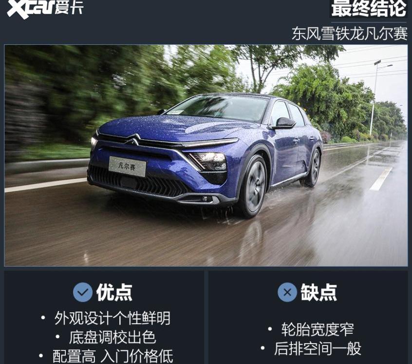 赛那,思域,东风,凡尔赛C5 X,丰田