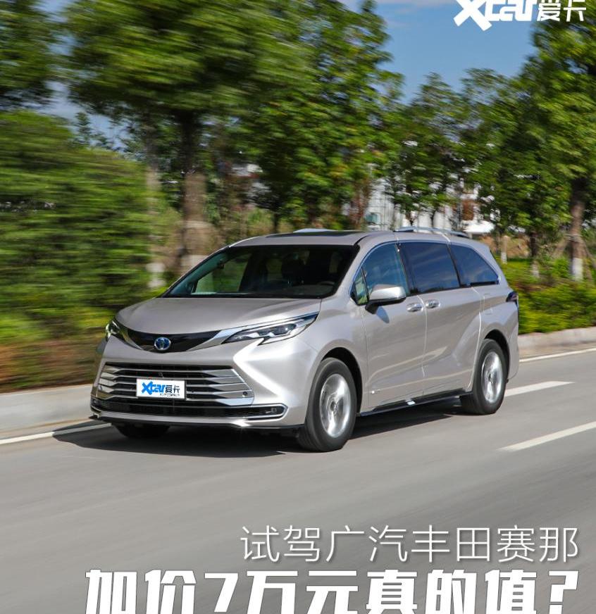 赛那,思域,东风,凡尔赛C5 X,丰田