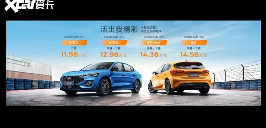 福克斯,福特,长安,远程,本田