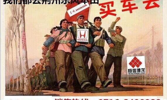 东风,本田,思域
