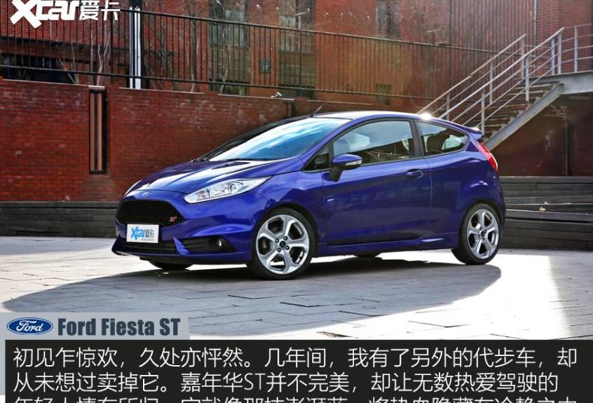福克斯,福特,长安,思域,大众
