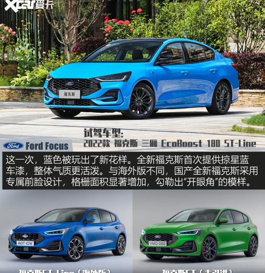 福克斯,福特,长安,思域,大众