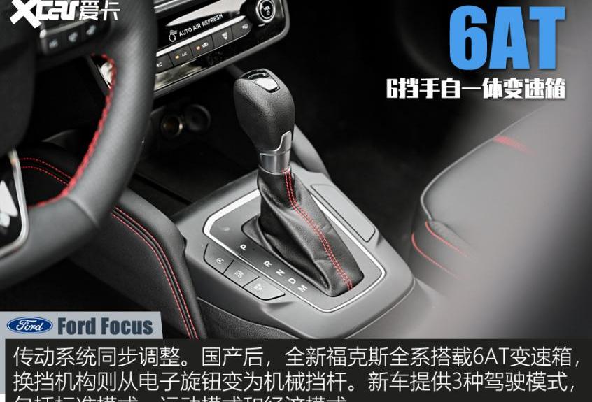 福克斯,福特,长安,思域,大众