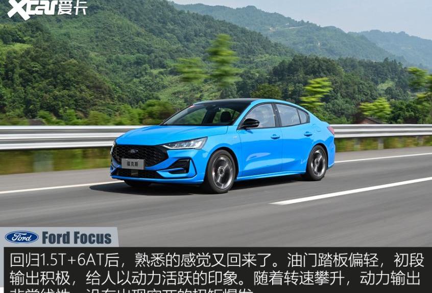 福克斯,福特,长安,思域,大众