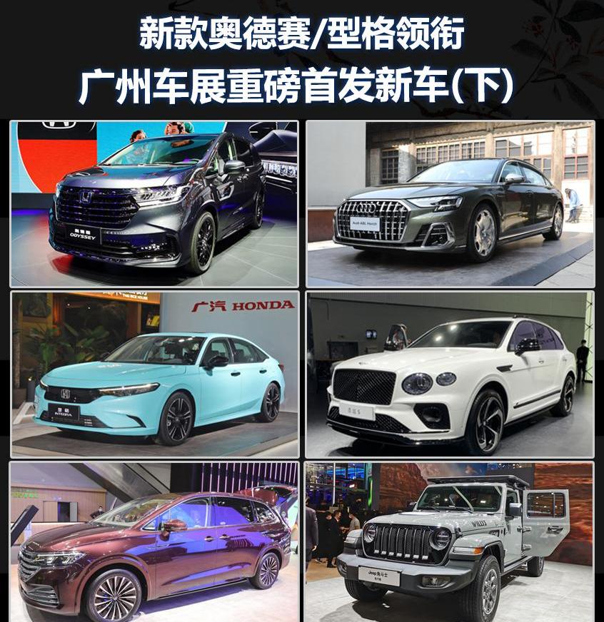 奥迪,奥德赛,奥迪A8,迈巴赫S级,本田