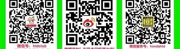本田,东风,思域