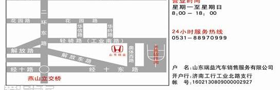 思域,本田,东风