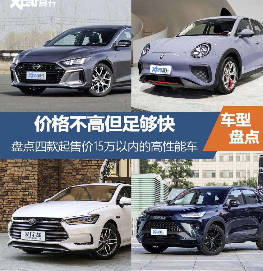 影豹,广汽传祺,比亚迪,哈弗,哈弗H6S