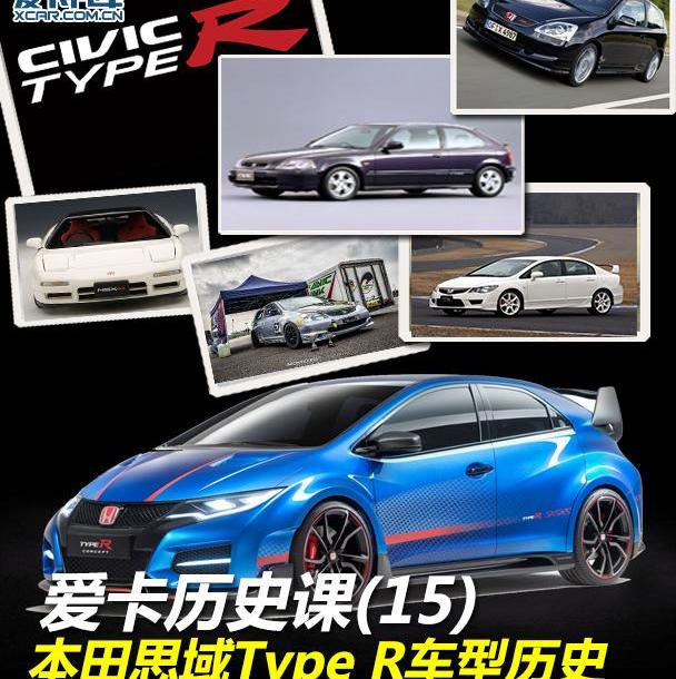 本田,思域,雅阁,世纪,迈凯伦