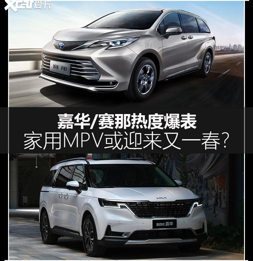 嘉华,赛那,奥德赛,起亚,丰田