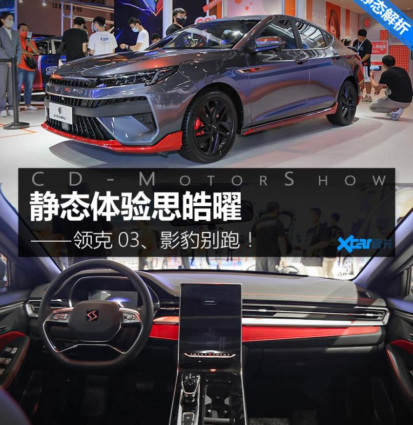 思皓,思皓曜,思皓A5,本田,思域