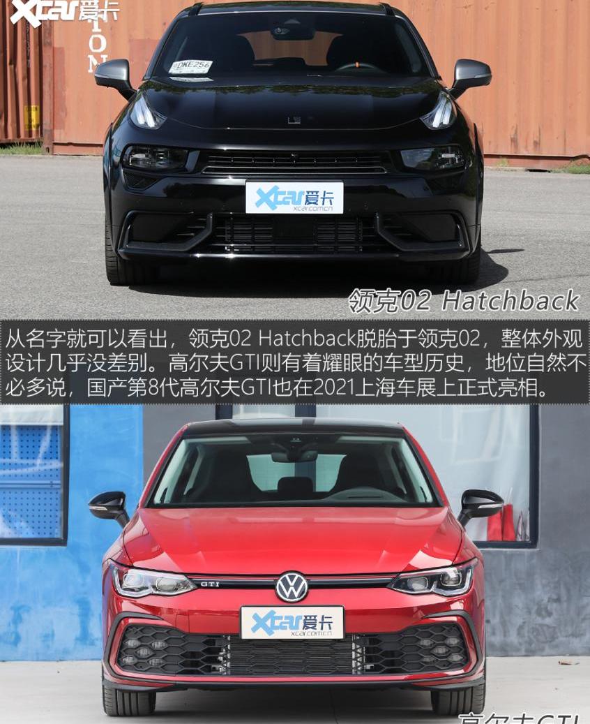 高尔夫,领克,炮,领克02,领克02 Hatchback