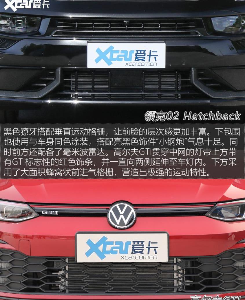 高尔夫,领克,炮,领克02,领克02 Hatchback