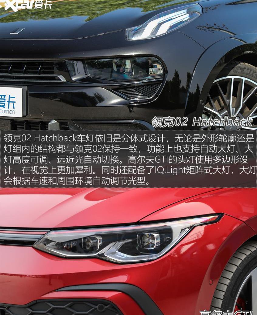 高尔夫,领克,炮,领克02,领克02 Hatchback