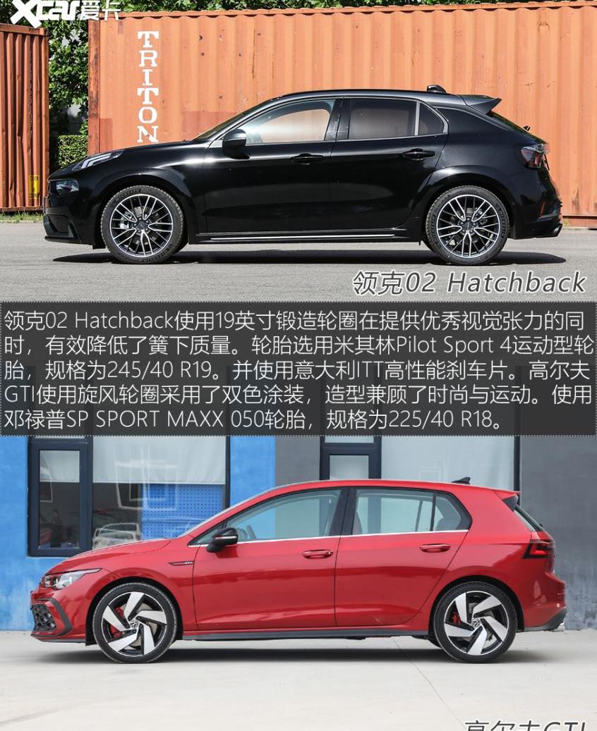 高尔夫,领克,炮,领克02,领克02 Hatchback