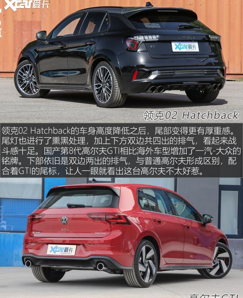 高尔夫,领克,炮,领克02,领克02 Hatchback