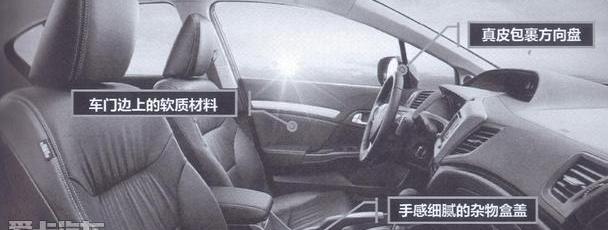 思域,本田,东风,坦克