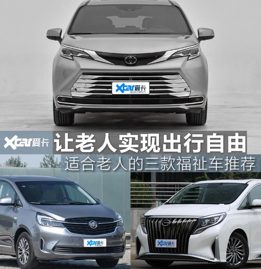赛那,丰田,北京,雷克萨斯