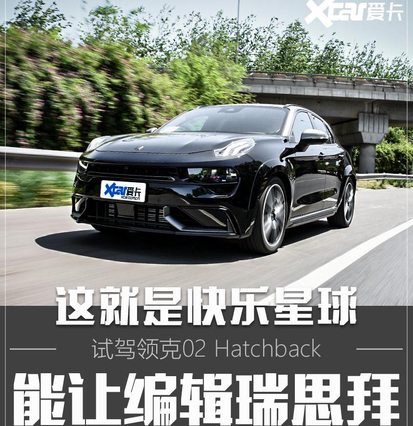 领克,炮,思域,高尔夫,福克斯