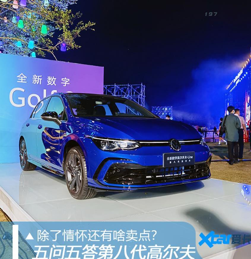 高尔夫,大众,一汽,理念,迈腾